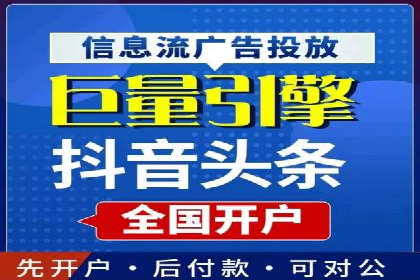 百度竞价个人开户成功之路