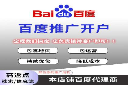 百度竞价托管运营助力企业快速获取客户案例